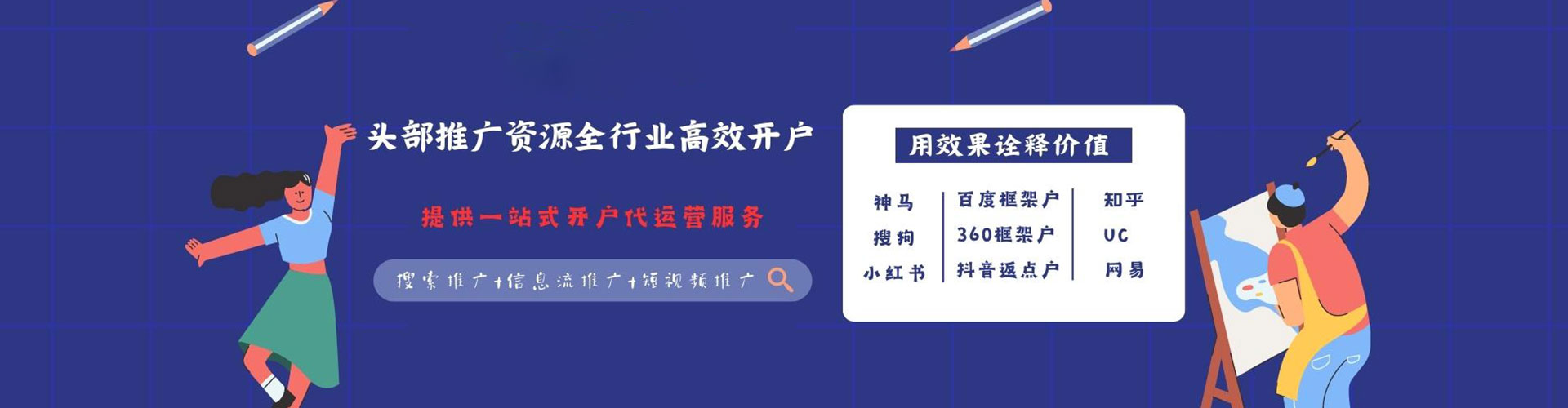 洪江竞价开户推广